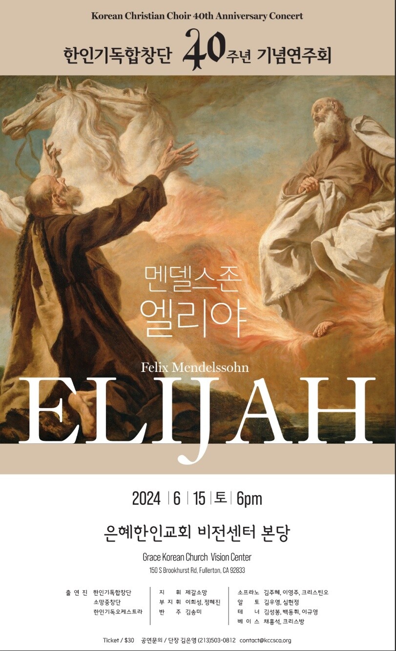 Korean Christian Choir Flyer